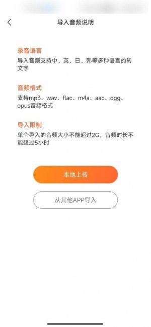 实时语音转文字软件哪种好用