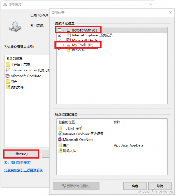 文件夹里明明有却搜索不到怎么办