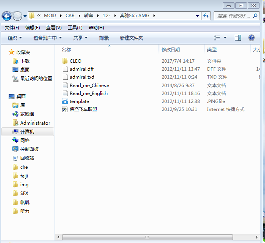 圣安地列斯存档怎么导入电脑