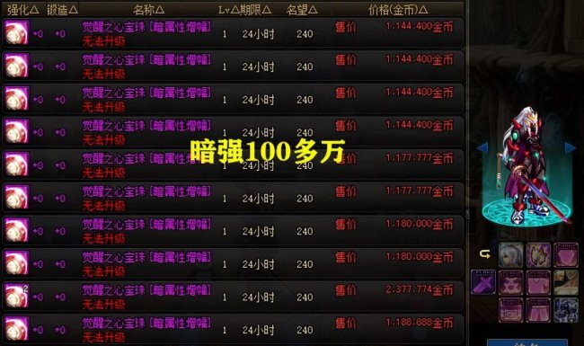 dnf宠物附魔宝珠怎么获得