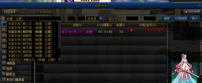 dnf史诗装备怎么处理最划算