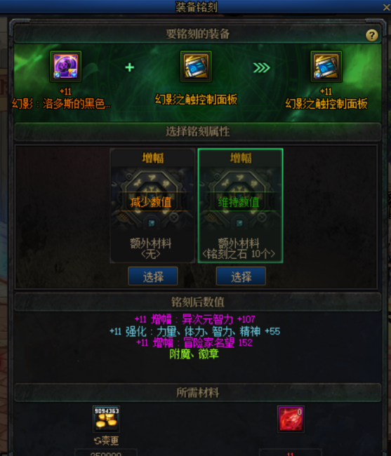 dnf史诗装备怎么处理最划算