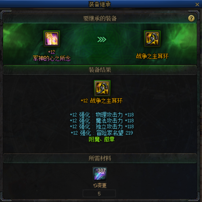 dnf史诗装备怎么处理最划算
