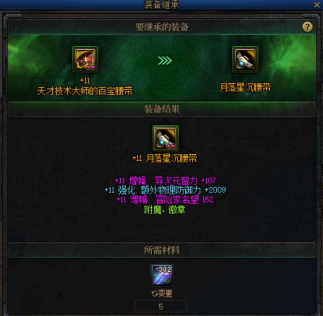 dnf史诗装备怎么处理最划算