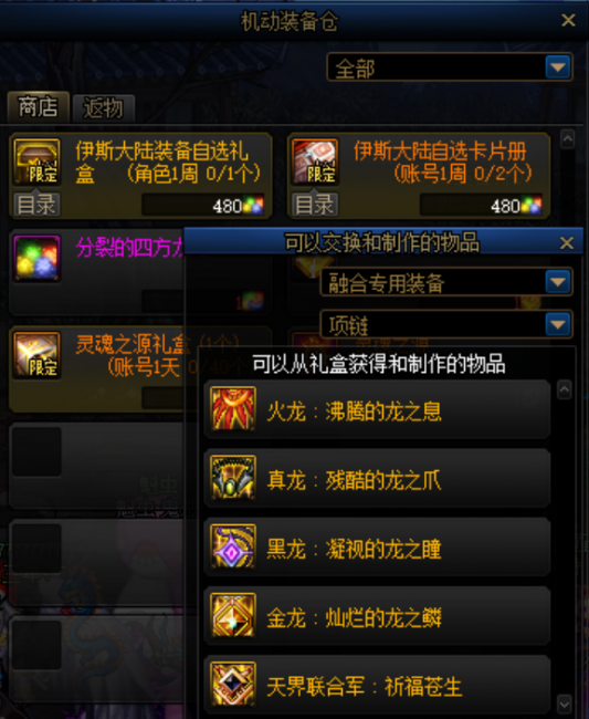 dnf史诗装备怎么处理最划算