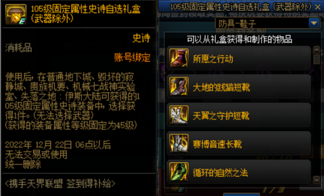 dnf史诗装备怎么处理最划算