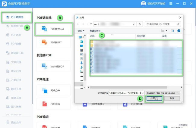 word转换成pdf软件推荐