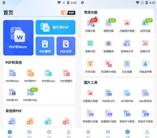 word转换成pdf软件推荐