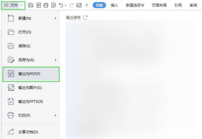 word转换成pdf软件推荐