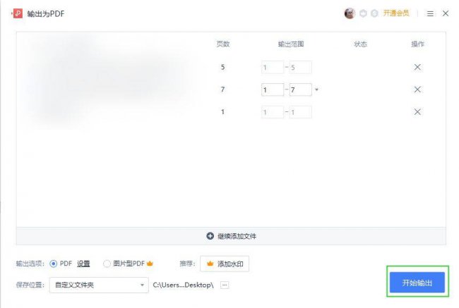 word转换成pdf软件推荐