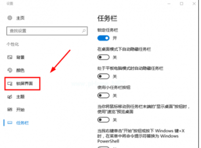 电脑待机图片怎么设置密码 关于电脑休眠锁屏壁纸设置方法