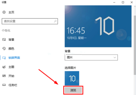 电脑待机图片怎么设置密码