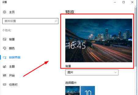 电脑待机图片怎么设置密码