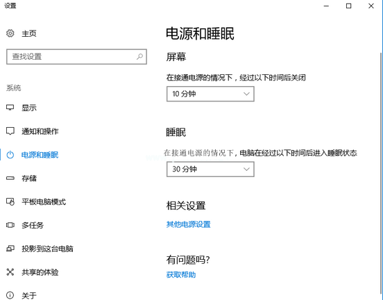 电脑待机图片怎么设置密码
