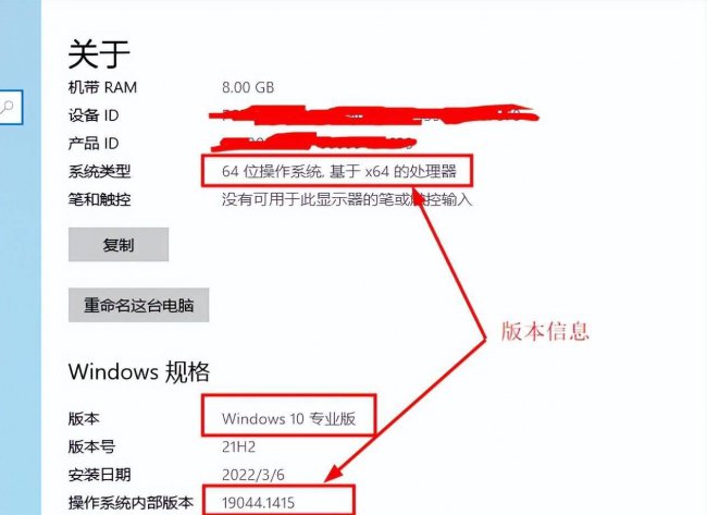如何查看win10系统版本型号