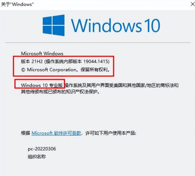 如何查看win10系统版本型号