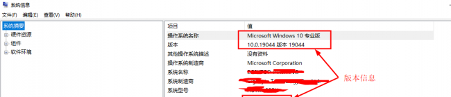 如何查看win10系统版本型号