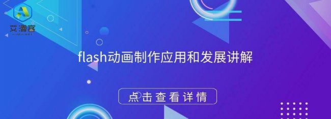 手机flash动画制作软件有哪些