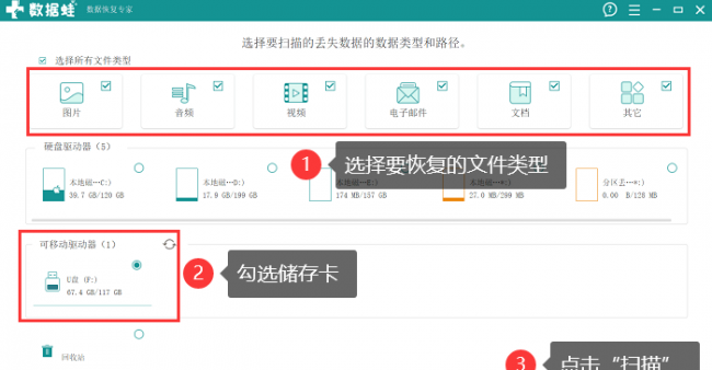 sd卡格式化软件哪个好