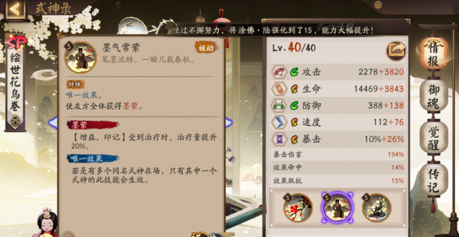 花鸟卷御魂搭配位置