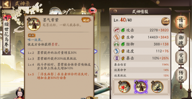 花鸟卷御魂搭配位置