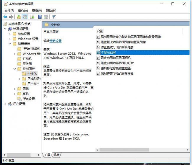 win10开机跳过登录界面怎么办