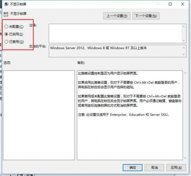 win10开机跳过登录界面怎么办