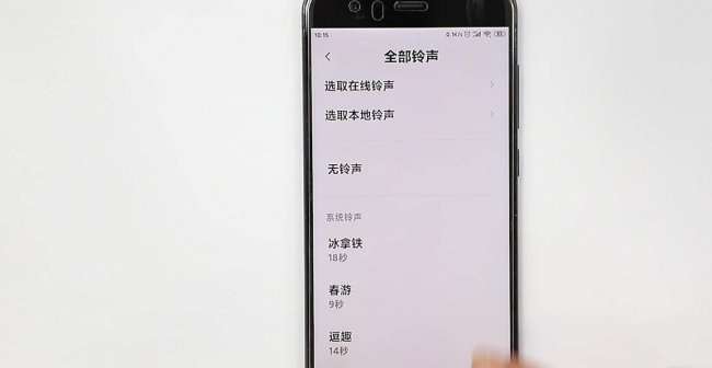 怎样设置手机铃声免费
