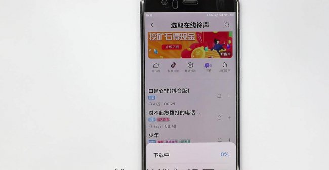怎样设置手机铃声免费
