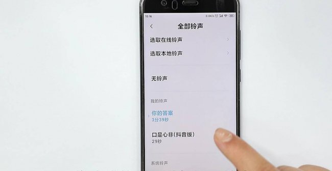 怎样设置手机铃声免费