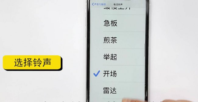 怎样设置手机铃声免费
