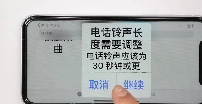 怎样设置手机铃声免费