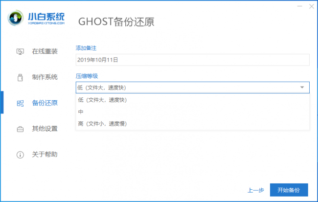 tib文件系统还原步骤