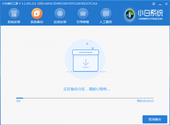tib文件系统还原步骤