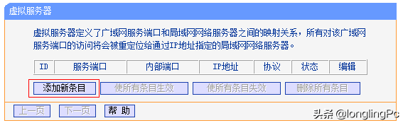 服务器端口映射怎么设置