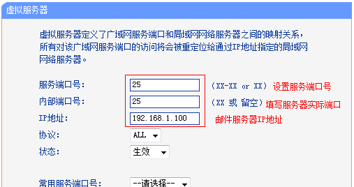 服务器端口映射怎么设置