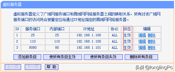 服务器端口映射怎么设置