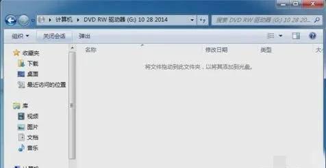 怎样刻录光盘自己在家刻字