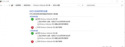 win10系统关闭防火墙命令 关闭某个软件的防火墙步骤