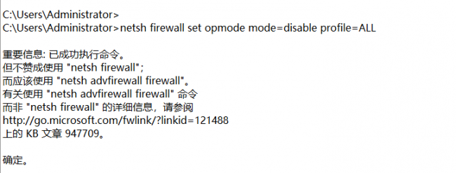 win10系统关闭防火墙命令