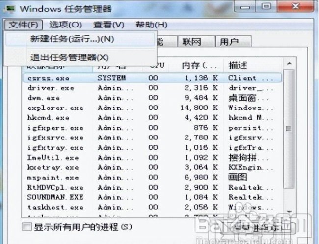 电脑显示鼠标但是黑屏怎么办