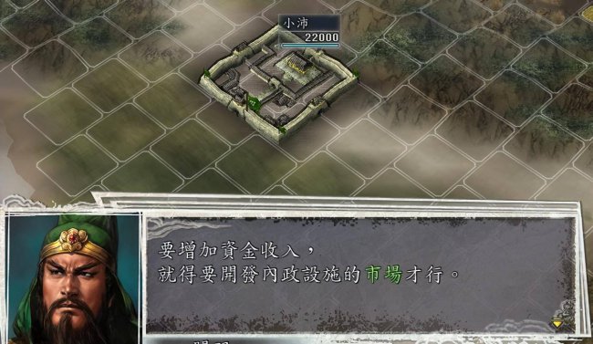 三国志11技巧研究顺序是什么