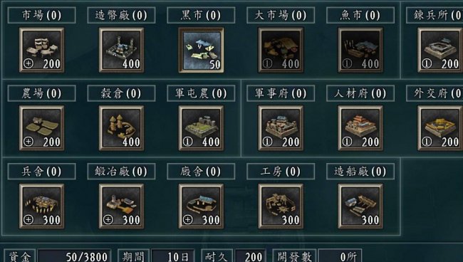 三国志11技巧研究顺序是什么
