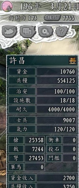 三国志11技巧研究顺序是什么