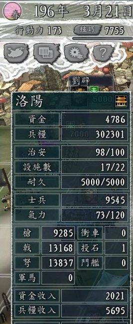 三国志11技巧研究顺序是什么