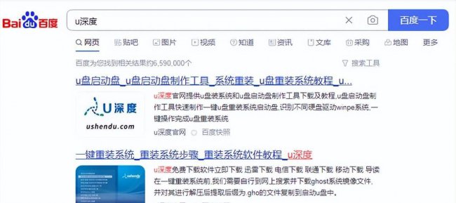 优盘制作启动工具怎么用