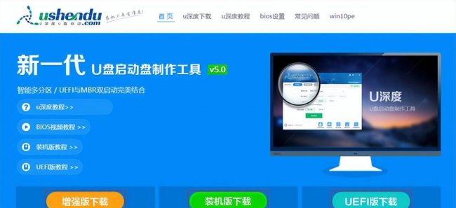 优盘制作启动工具怎么用