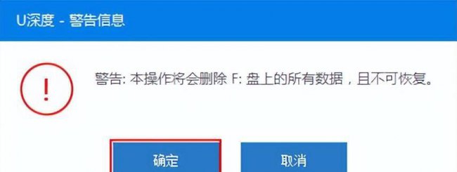 优盘制作启动工具怎么用