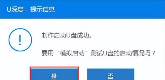 优盘制作启动工具怎么用