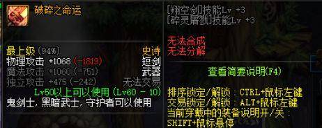 dnf武器幻化怎么解除